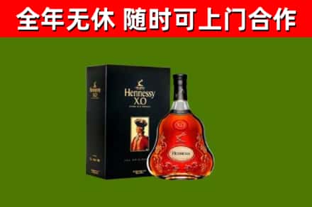 坡头烟酒回收轩尼诗XO.jpg