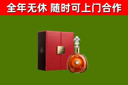 坡头烟酒回收路易十三洋酒.jpg