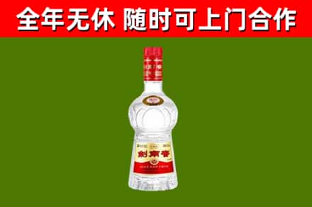 坡头烟酒回收剑南春水晶剑2.jpg