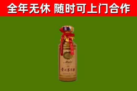 坡头回收30年茅台酒