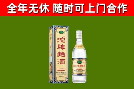 坡头烟酒回收80沱牌曲酒2.jpg