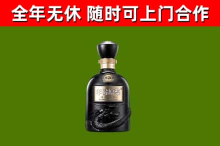 坡头烟酒回收古20酒.jpg