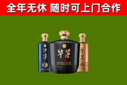 坡头烟酒回收华茅酒.jpg