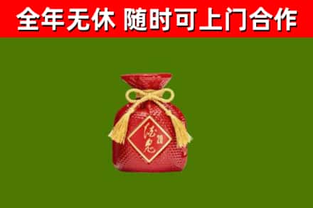 坡头回收酒鬼酒