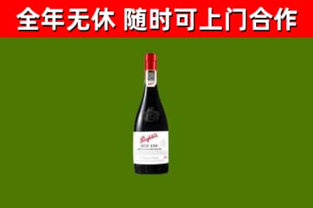 坡头烟酒回收奔富红酒.jpg