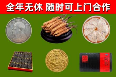 坡头烟酒回收名贵礼品.jpg